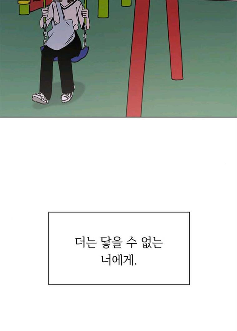 청춘 블라썸 51화 EP.2 하민의 꽃 (21) 24