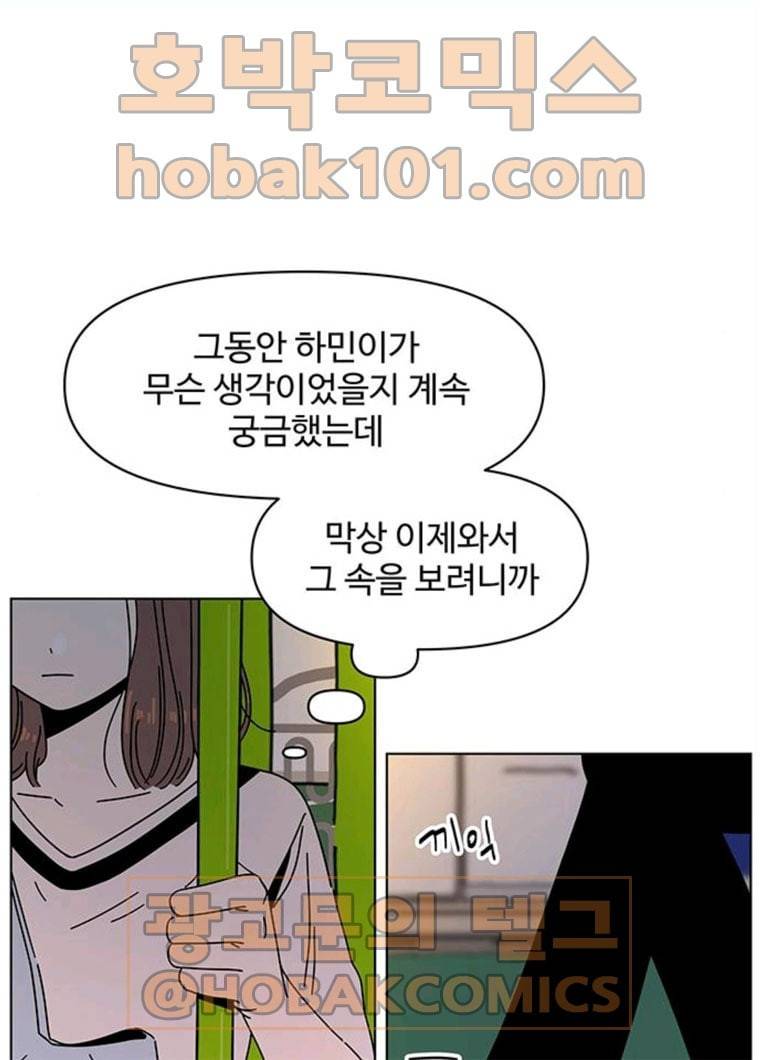 청춘 블라썸 51화 EP.2 하민의 꽃 (21) 25