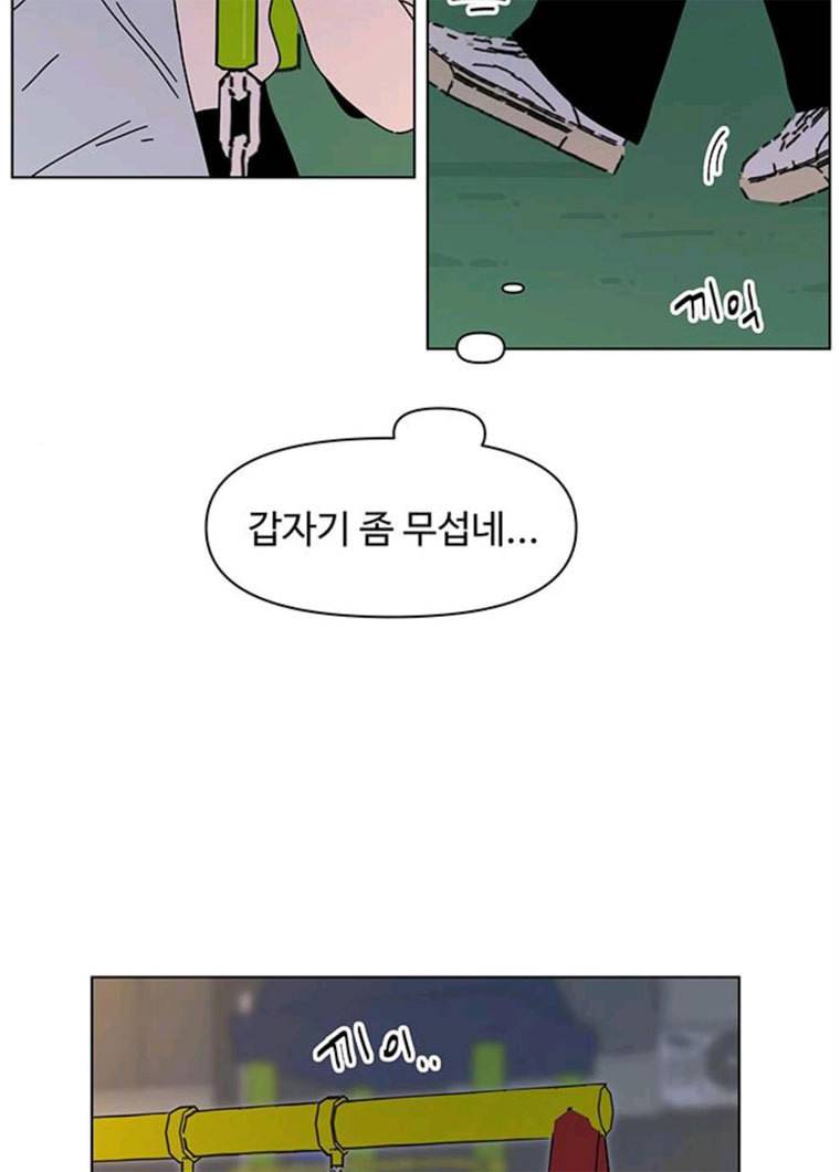 청춘 블라썸 51화 EP.2 하민의 꽃 (21) 26