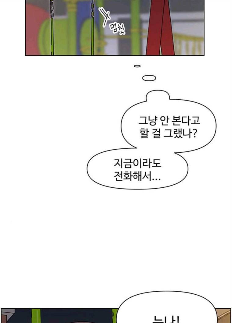 청춘 블라썸 51화 EP.2 하민의 꽃 (21) 27