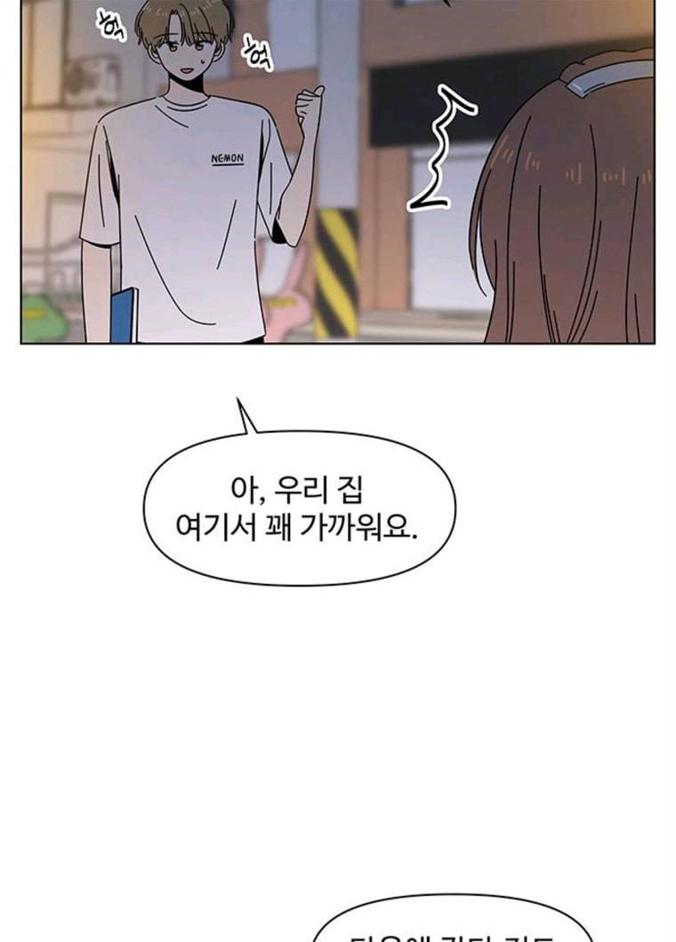 청춘 블라썸 51화 EP.2 하민의 꽃 (21) 29