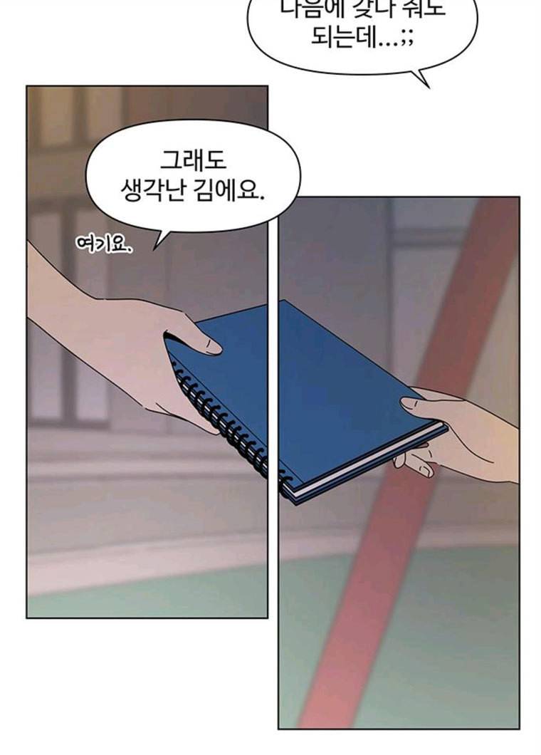 청춘 블라썸 51화 EP.2 하민의 꽃 (21) 30