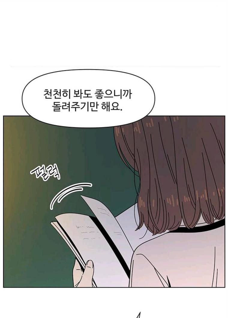 청춘 블라썸 51화 EP.2 하민의 꽃 (21) 31