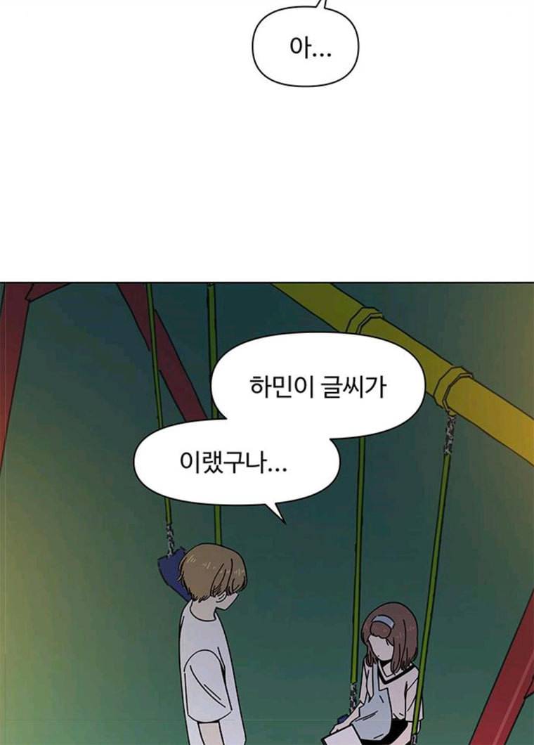청춘 블라썸 51화 EP.2 하민의 꽃 (21) 32