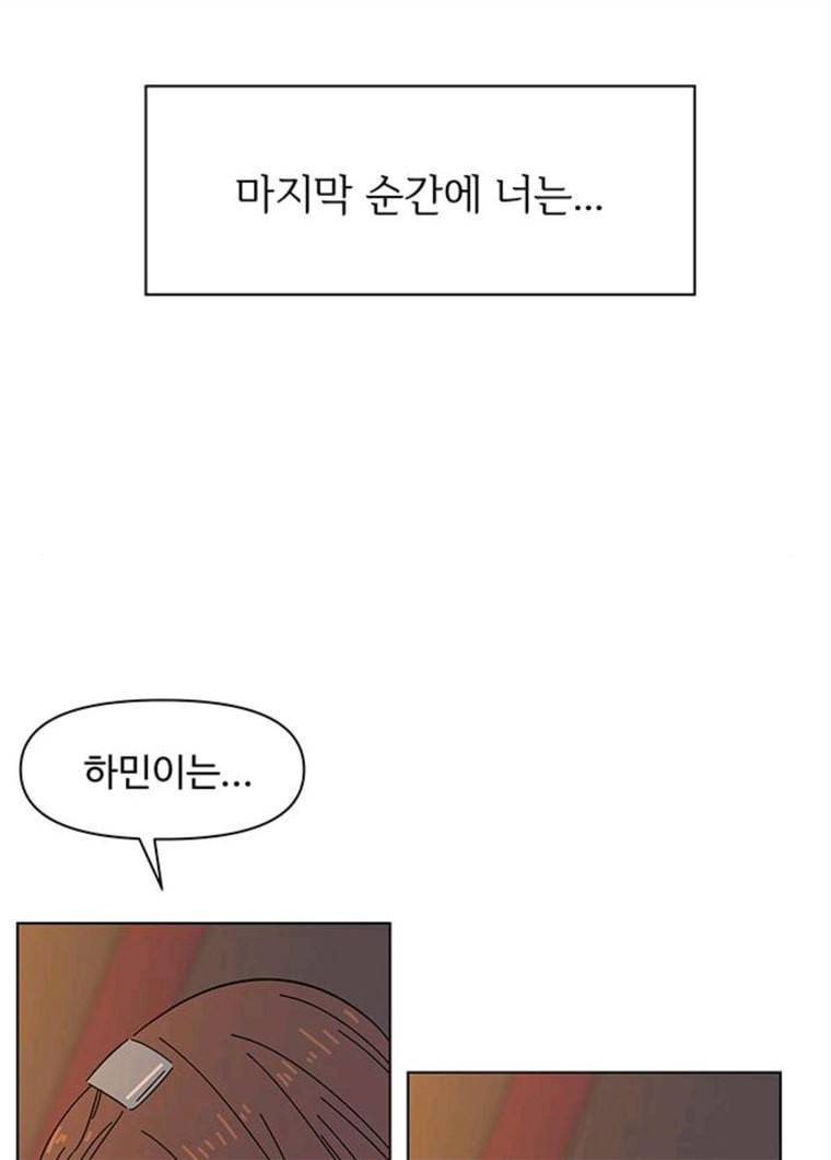 청춘 블라썸 51화 EP.2 하민의 꽃 (21) 35