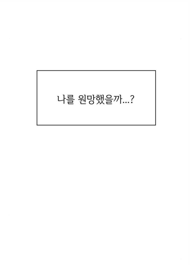 청춘 블라썸 51화 EP.2 하민의 꽃 (21) 38