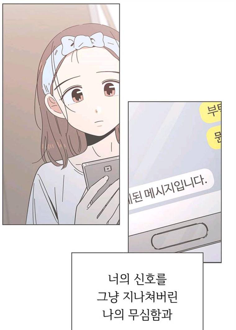청춘 블라썸 51화 EP.2 하민의 꽃 (21) 39