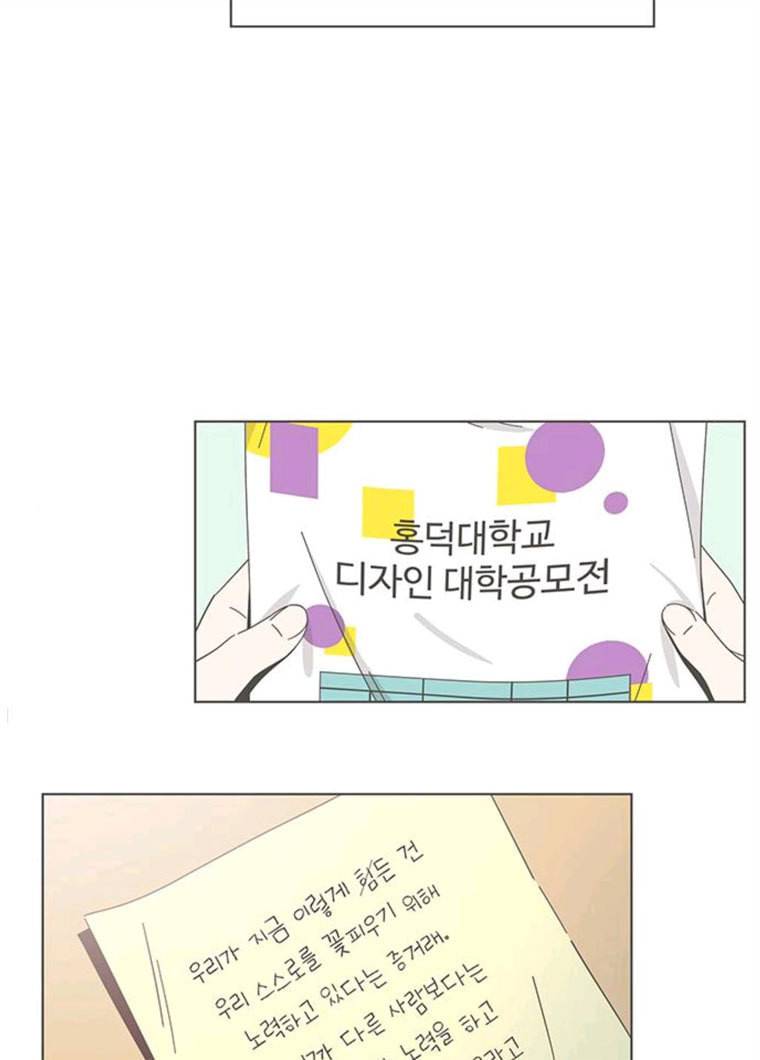청춘 블라썸 51화 EP.2 하민의 꽃 (21) 40
