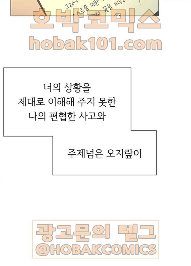청춘 블라썸 51화 EP.2 하민의 꽃 (21) 41