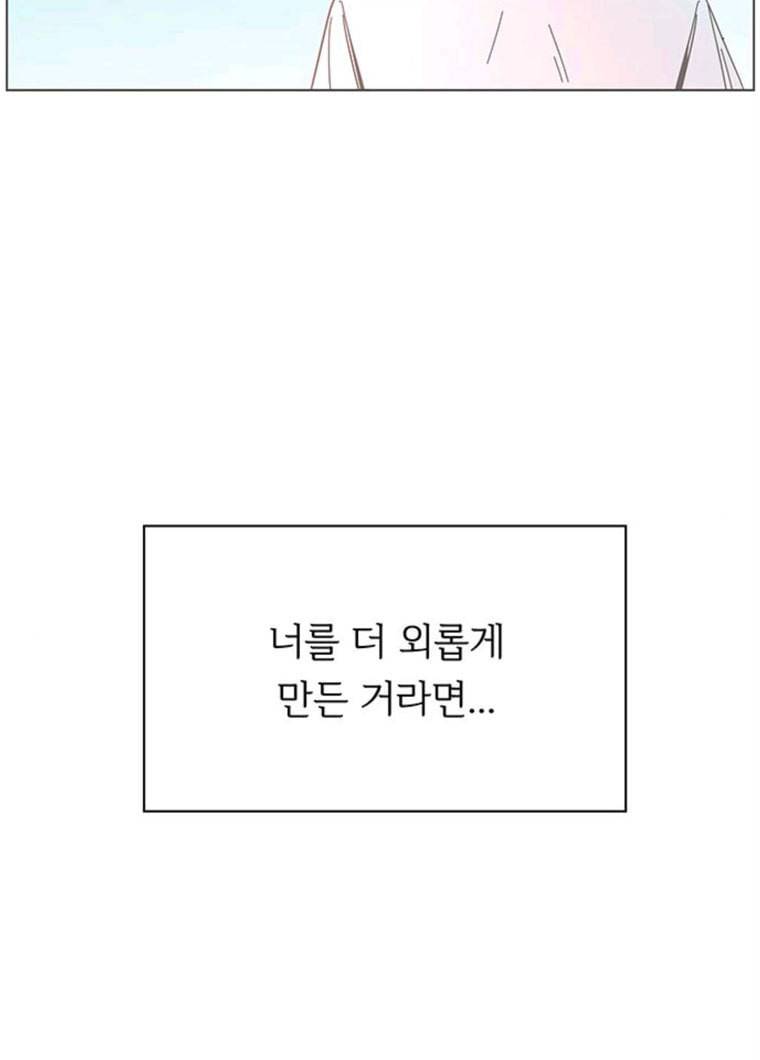 청춘 블라썸 51화 EP.2 하민의 꽃 (21) 43