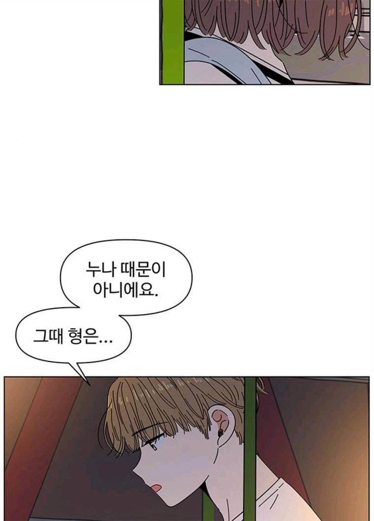 청춘 블라썸 51화 EP.2 하민의 꽃 (21) 45