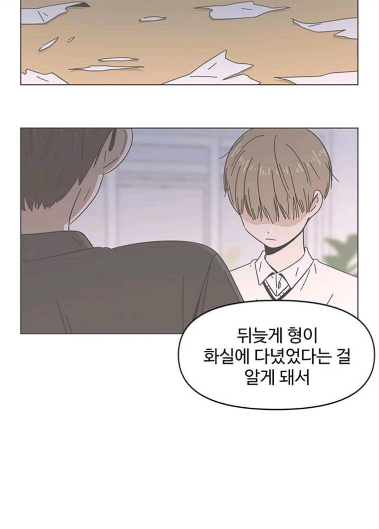 청춘 블라썸 51화 EP.2 하민의 꽃 (21) 48