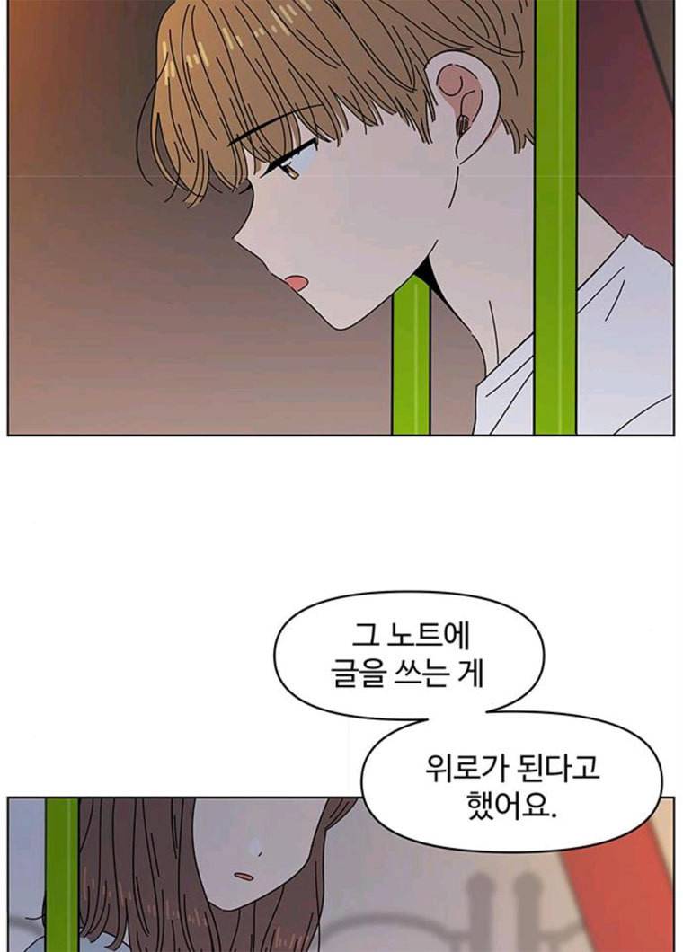 청춘 블라썸 51화 EP.2 하민의 꽃 (21) 51