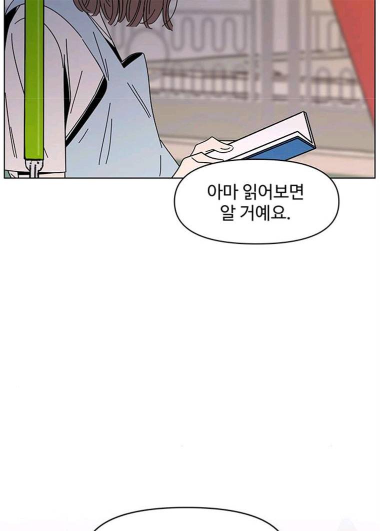 청춘 블라썸 51화 EP.2 하민의 꽃 (21) 52