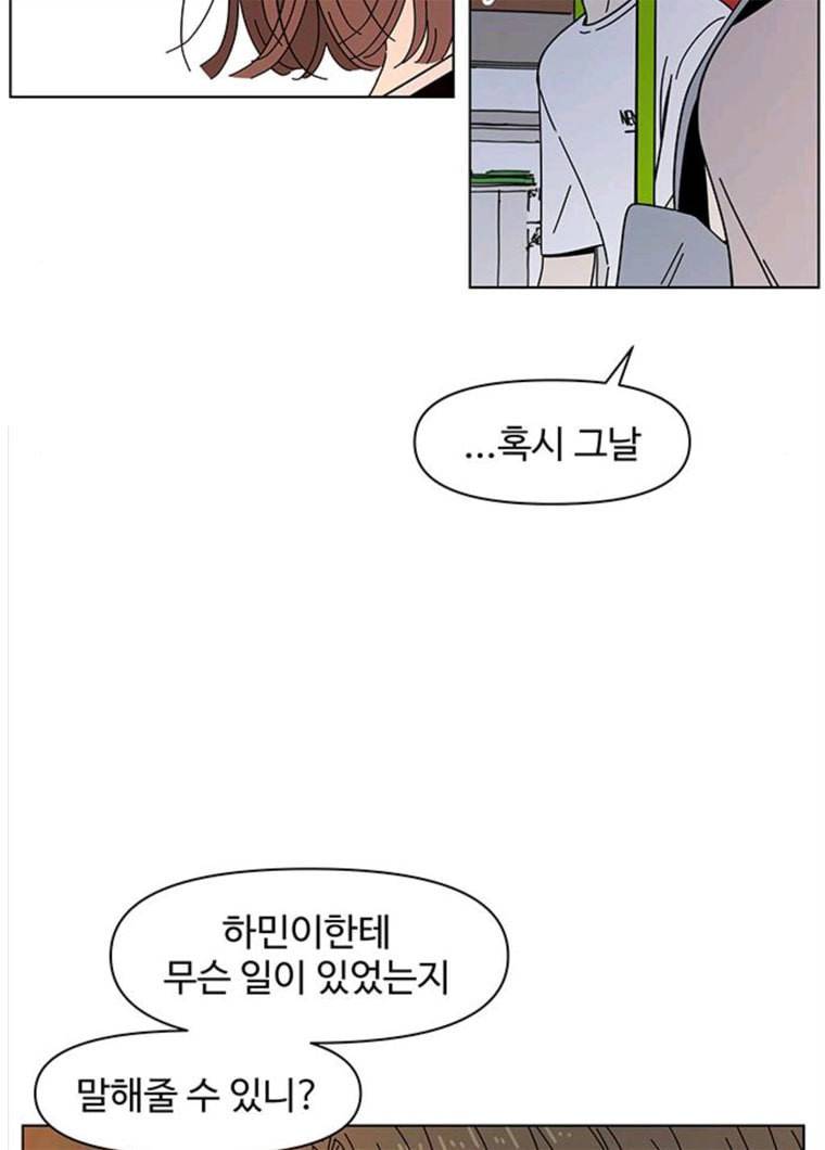 청춘 블라썸 51화 EP.2 하민의 꽃 (21) 55