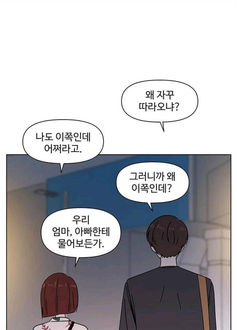청춘 블라썸 51화 EP.2 하민의 꽃 (21) 62