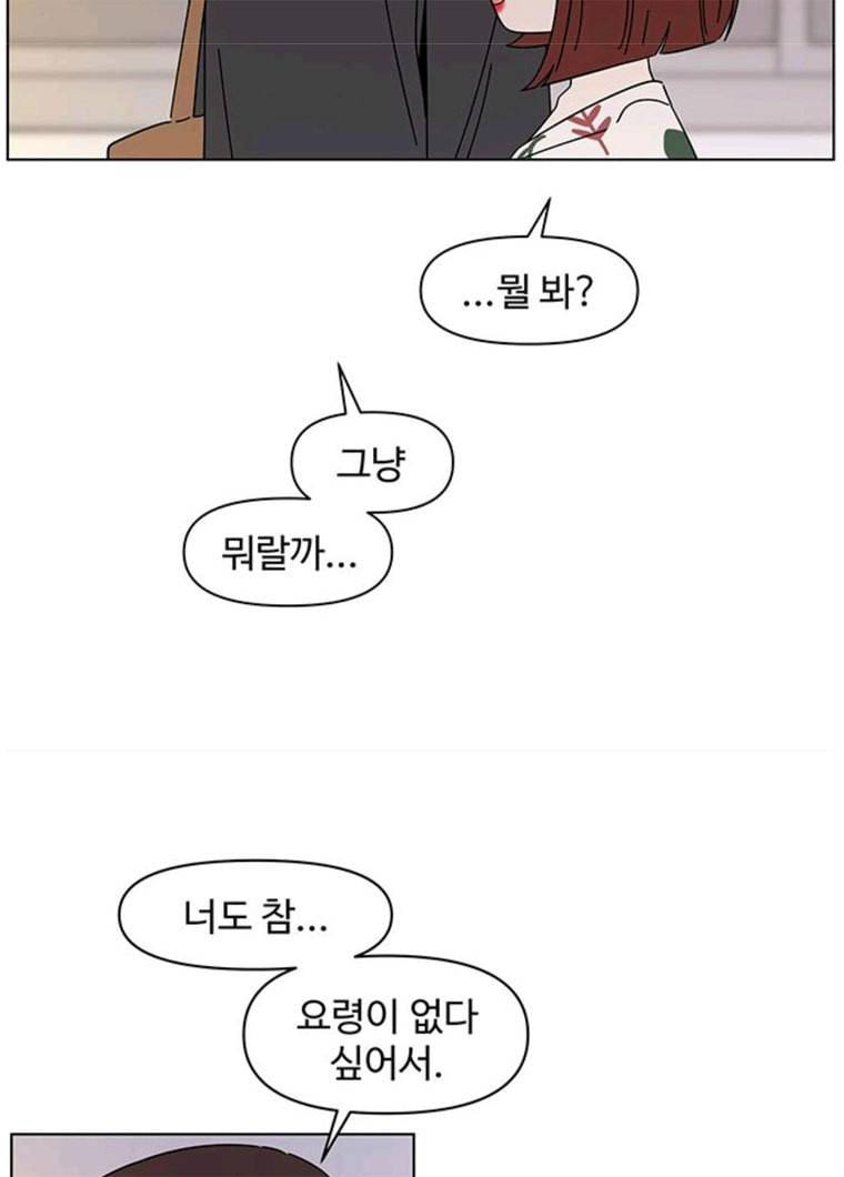 청춘 블라썸 51화 EP.2 하민의 꽃 (21) 64