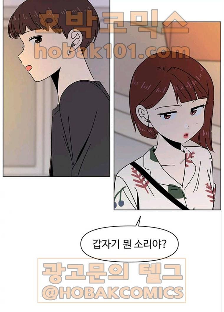 청춘 블라썸 51화 EP.2 하민의 꽃 (21) 65