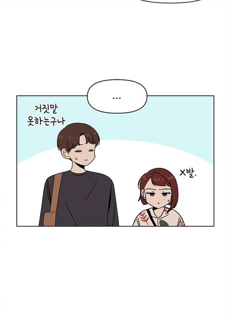 청춘 블라썸 51화 EP.2 하민의 꽃 (21) 67
