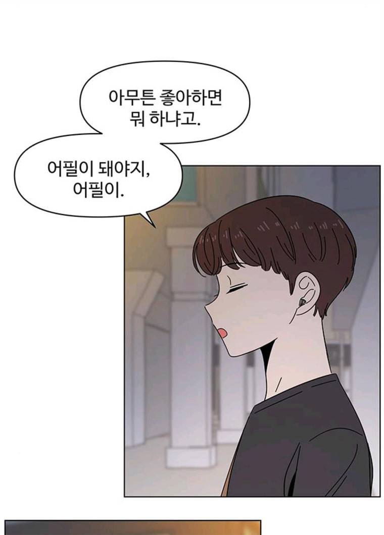 청춘 블라썸 51화 EP.2 하민의 꽃 (21) 68