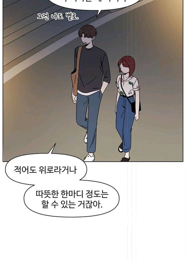 청춘 블라썸 51화 EP.2 하민의 꽃 (21) 70