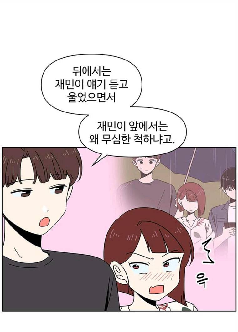 청춘 블라썸 51화 EP.2 하민의 꽃 (21) 71