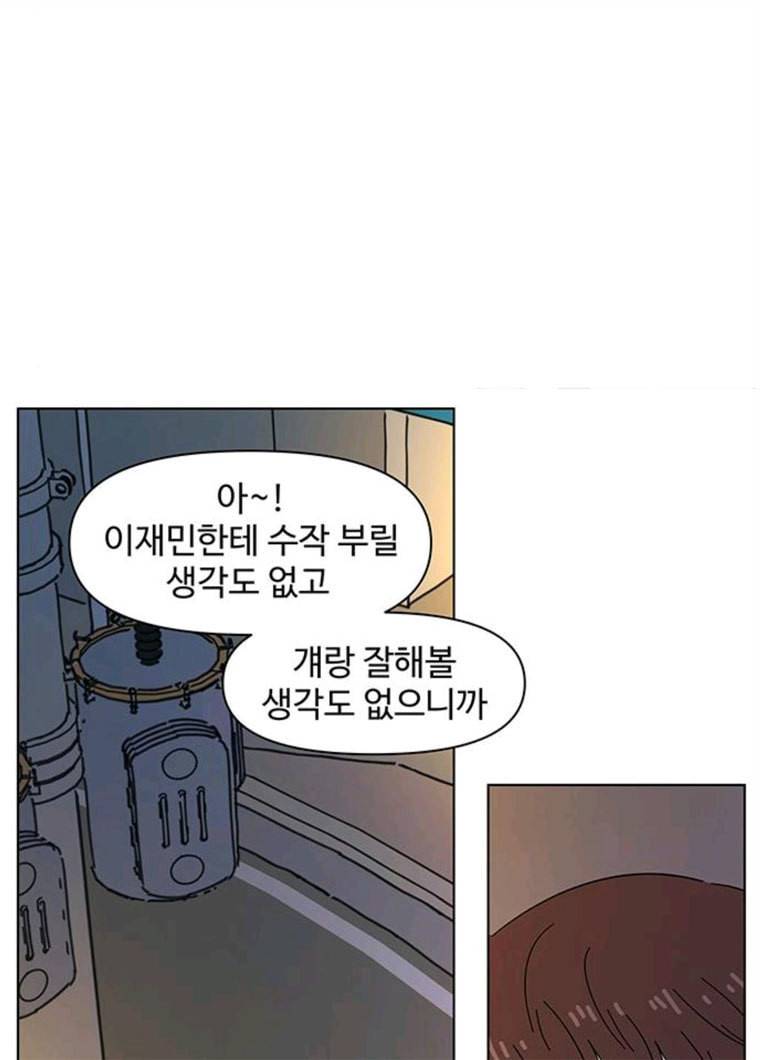 청춘 블라썸 51화 EP.2 하민의 꽃 (21) 72