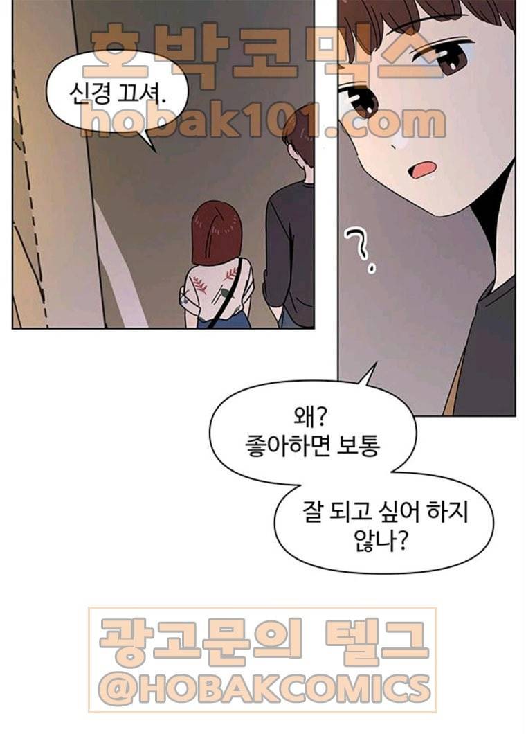 청춘 블라썸 51화 EP.2 하민의 꽃 (21) 73