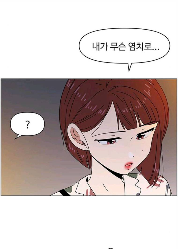 청춘 블라썸 51화 EP.2 하민의 꽃 (21) 74