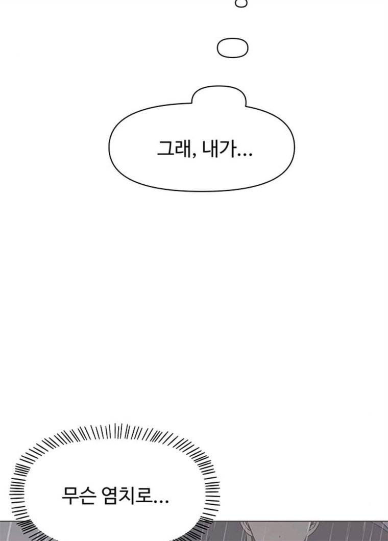 청춘 블라썸 51화 EP.2 하민의 꽃 (21) 75