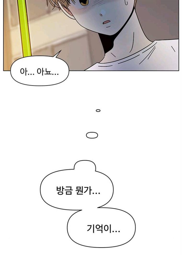 청춘 블라썸 51화 EP.2 하민의 꽃 (21) 79