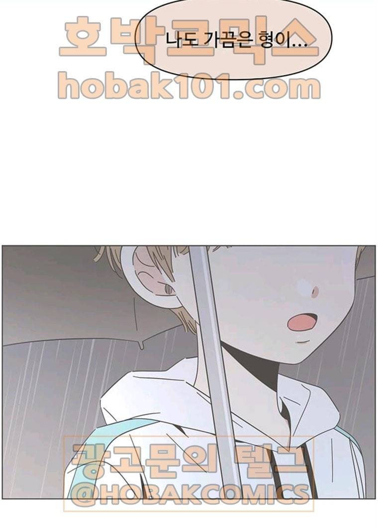 청춘 블라썸 51화 EP.2 하민의 꽃 (21) 81