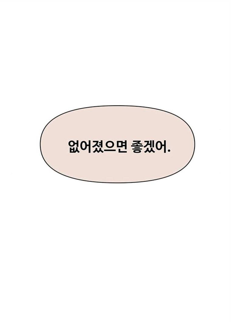 청춘 블라썸 51화 EP.2 하민의 꽃 (21) 82