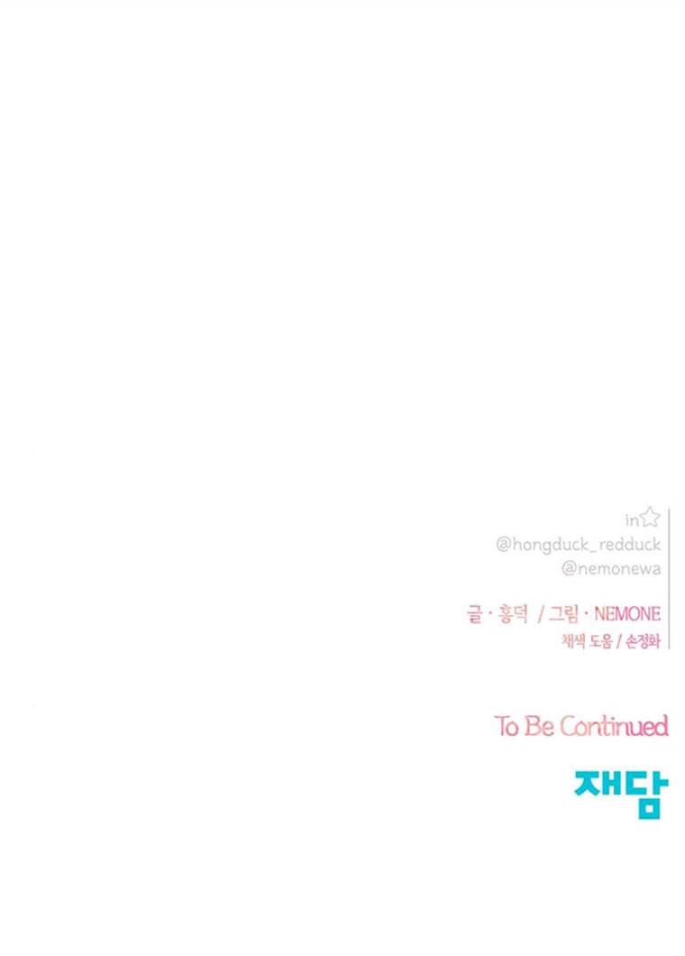 청춘 블라썸 51화 EP.2 하민의 꽃 (21) 83