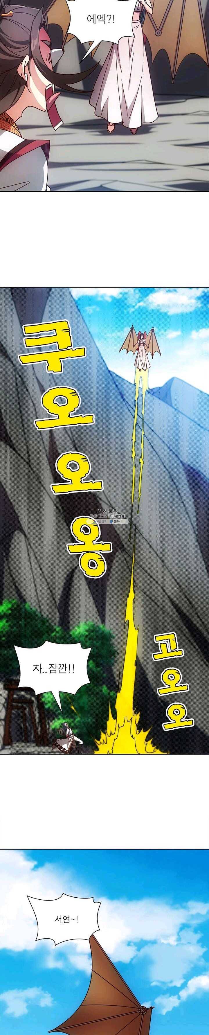 홍천신존 55화 2