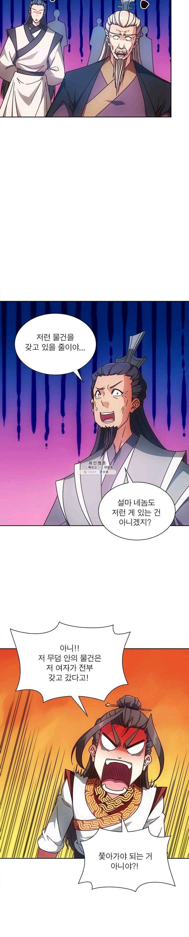 홍천신존 55화 4