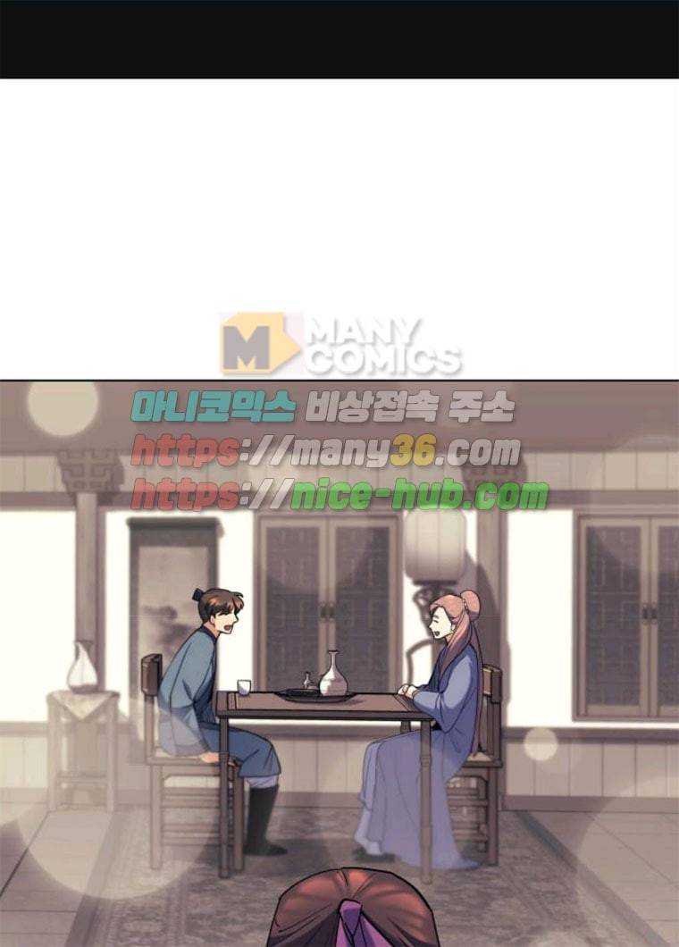 낙향문사전 57화. 따듯함은 차가움을 녹인다 1