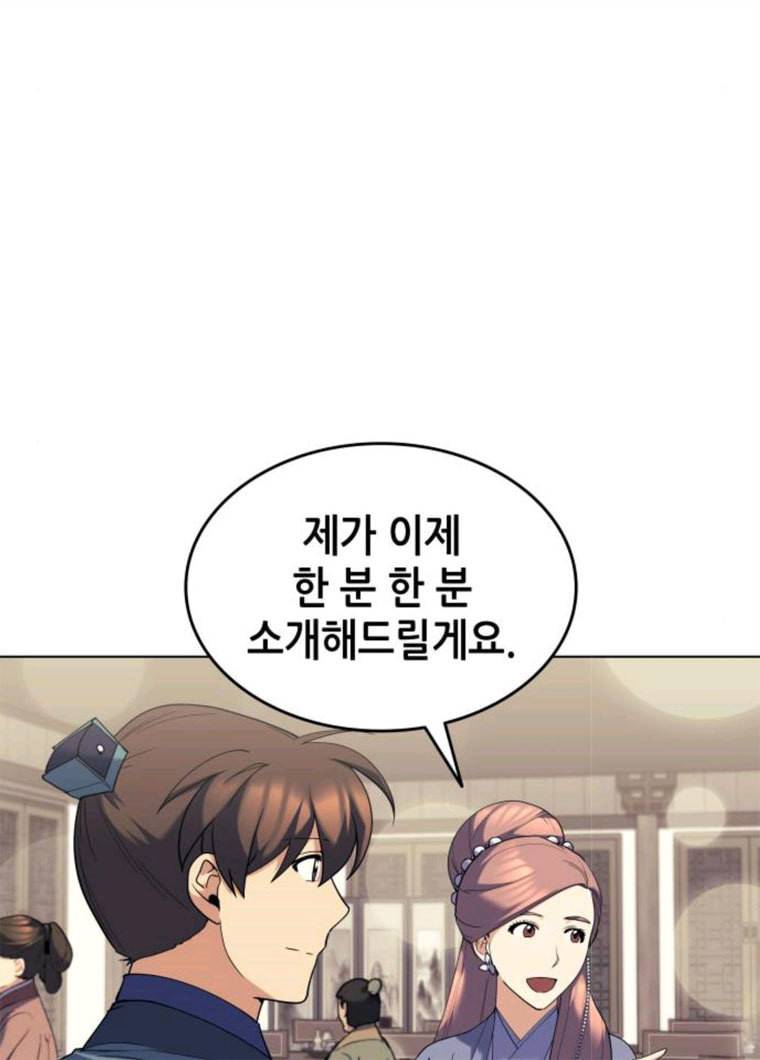 낙향문사전 57화. 따듯함은 차가움을 녹인다 5