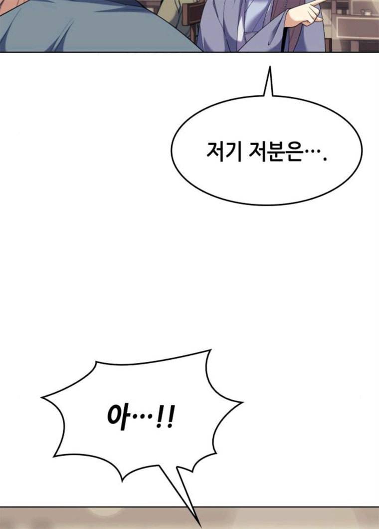 낙향문사전 57화. 따듯함은 차가움을 녹인다 6