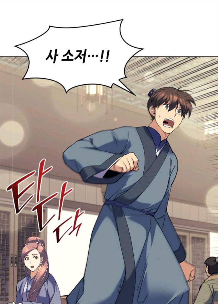 낙향문사전 57화. 따듯함은 차가움을 녹인다 11