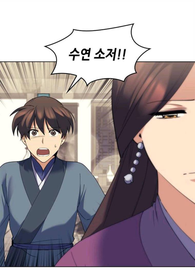 낙향문사전 57화. 따듯함은 차가움을 녹인다 13