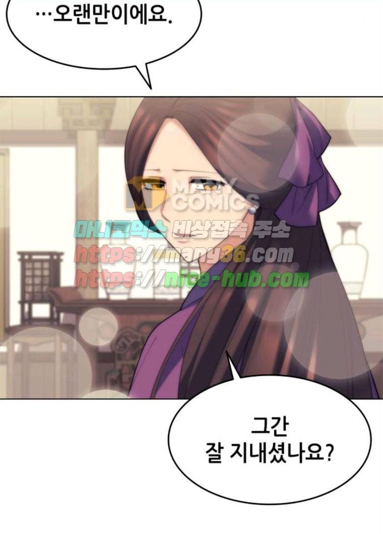 낙향문사전 57화. 따듯함은 차가움을 녹인다 17