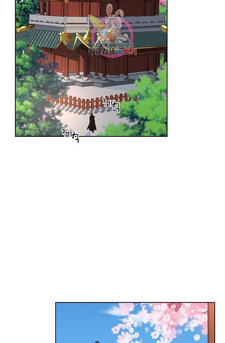 마황의 귀환 150화 4
