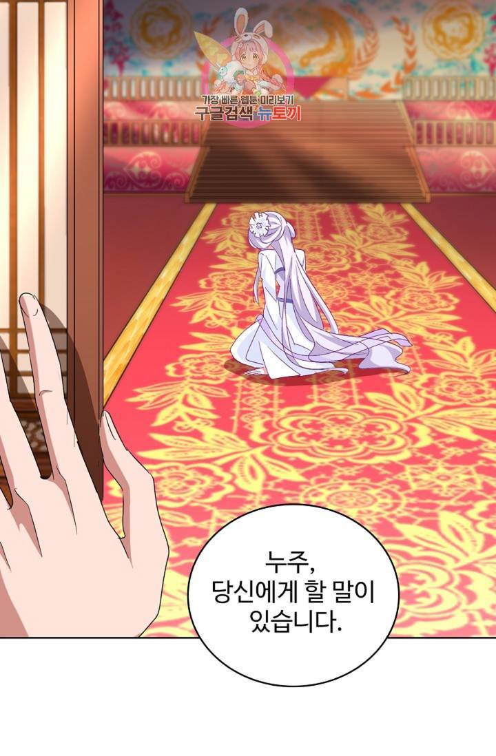 마황의 귀환 150화 6