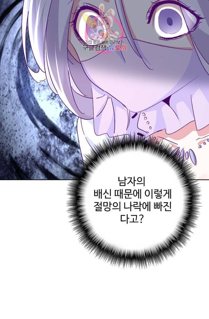 마황의 귀환 150화 12