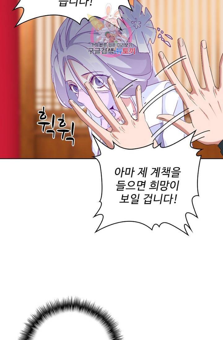 마황의 귀환 150화 19