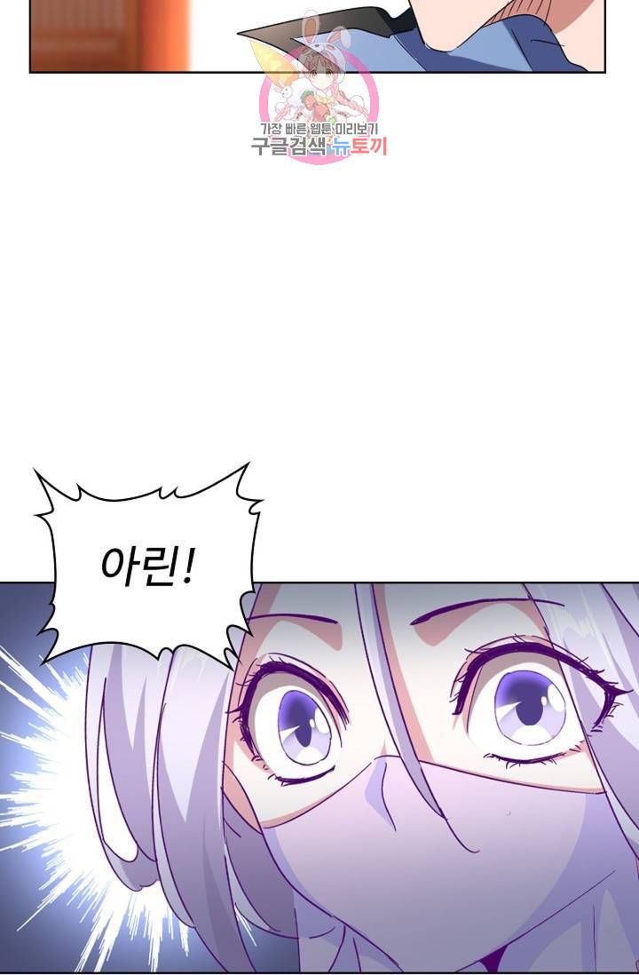 마황의 귀환 150화 22