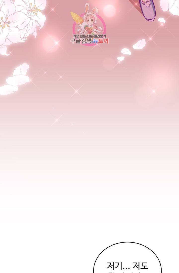 마황의 귀환 150화 40