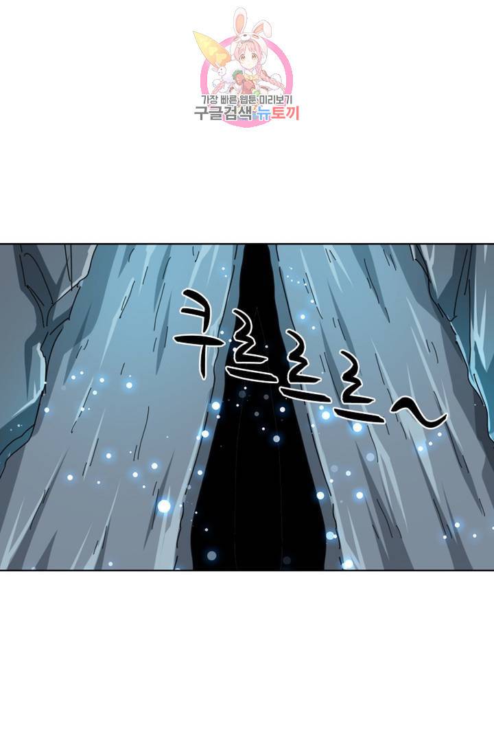 마황의 귀환 150화 46