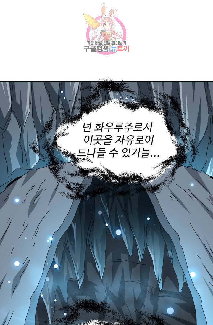 마황의 귀환 150화 47
